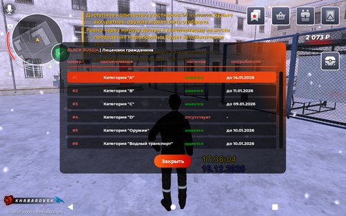 Screenshot 20251216 173607.png