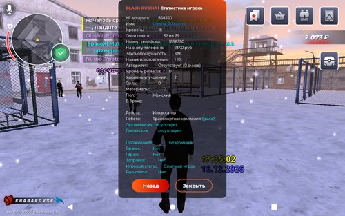 Screenshot 20251216 173509.png