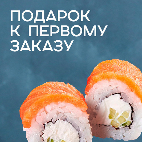 Октопицца Превью ПервыйЗаказ.jpg