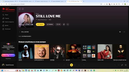 Снимок экрана 2025 12 18 063345.png