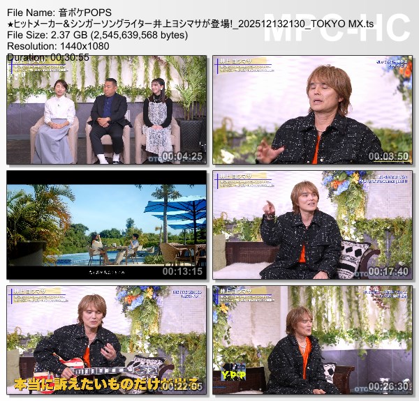 [TV-Variety] 音ボケPOPS – 2025.12.13
