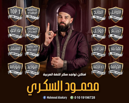 أماكن التواجد