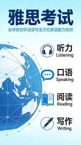 生成雅思含金量图片 (4).png