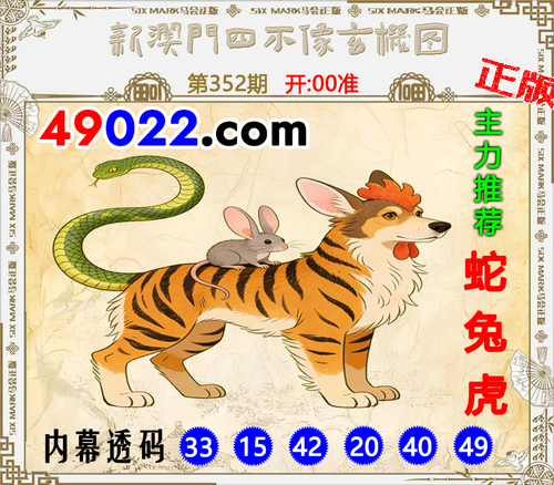 49022四不像352 .png