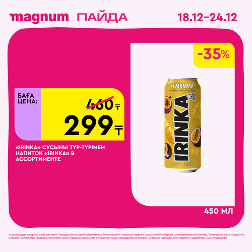 Magnum 1620x1620 1 tov 2025 12 18T092617.470.png
