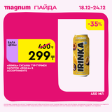 Magnum 1620x1620 1 tov 2025 12 18T092617.470