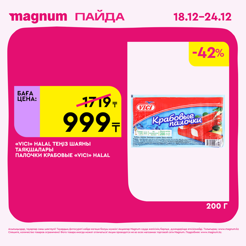Magnum 1620x1620 1 tov 2025 12 18T092654.250.png