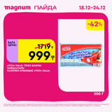 Magnum 1620x1620 1 tov 2025 12 18T092654.250