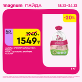 Magnum 1620x1620 1 tov 2025 12 18T092620.437