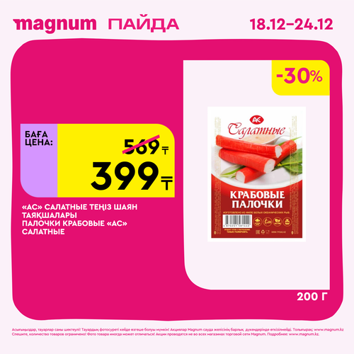 Magnum 1620x1620 1 tov 2025 12 18T092655.699.png