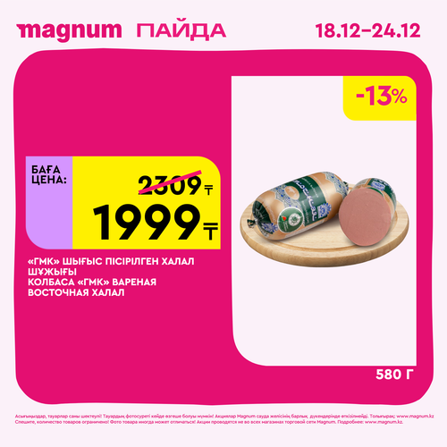 Magnum 1620x1620 1 tov 2025 12 18T092658.552.png