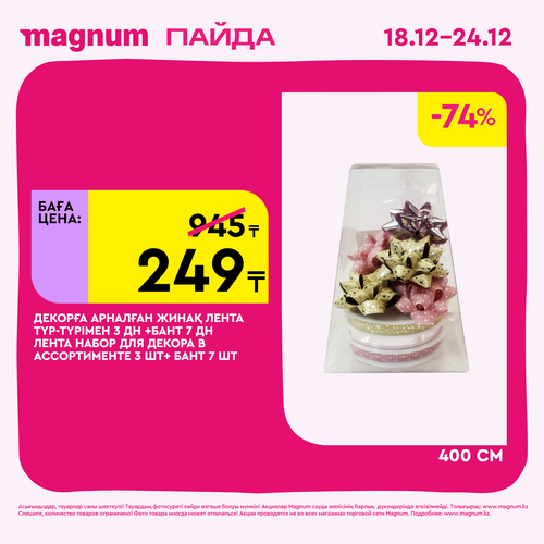 Magnum 1620x1620 1 tov 2025 12 18T092633.770.png