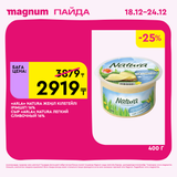 Magnum 1620x1620 1 tov 2025 12 18T092638.500