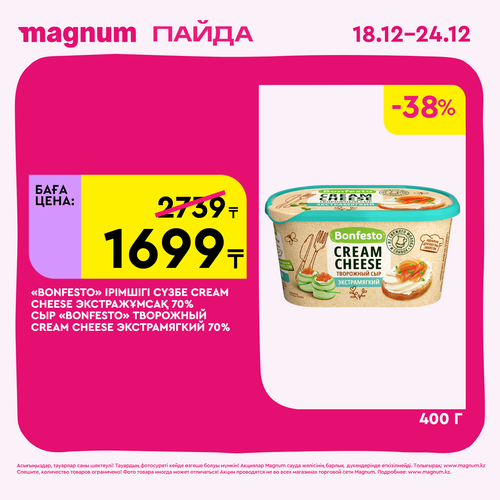 Magnum 1620x1620 1 tov 2025 12 18T092639.838.png