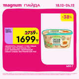 Magnum 1620x1620 1 tov 2025 12 18T092639.838