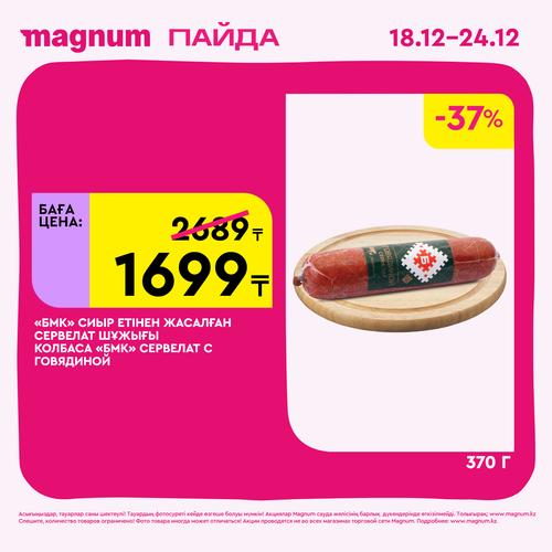 Magnum 1620x1620 1 tov 2025 12 18T092656.669.png