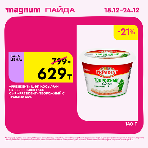 Magnum 1620x1620 1 tov 2025 12 18T092648.419.png