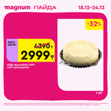 Magnum 1620x1620 1 tov 2025 12 18T092601.597