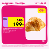 Magnum 1620x1620 1 tov 2025 12 18T092559.714