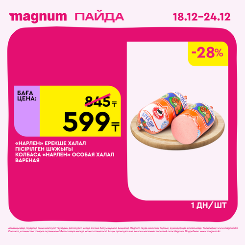 Magnum 1620x1620 1 tov 2025 12 18T092710.598.png