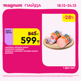 Magnum 1620x1620 1 tov 2025 12 18T092710.598