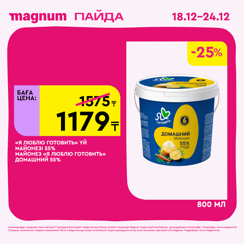 Magnum 1620x1620 1 tov 2025 12 18T092732.483.png