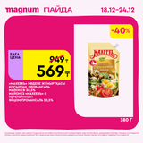 Magnum 1620x1620 1 tov 2025 12 18T092701.246