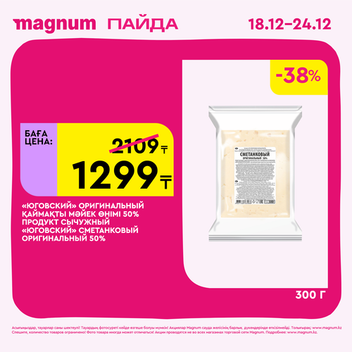 Magnum 1620x1620 1 tov 2025 12 18T092719.956.png