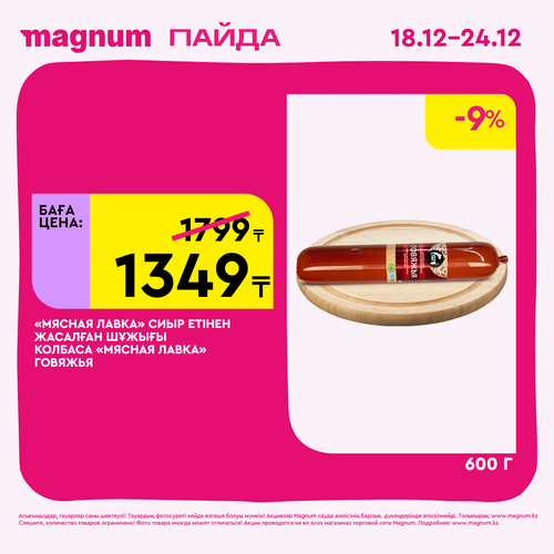 Magnum 1620x1620 1 tov 2025 12 18T092706.287.png