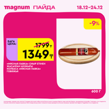 Magnum 1620x1620 1 tov 2025 12 18T092706.287