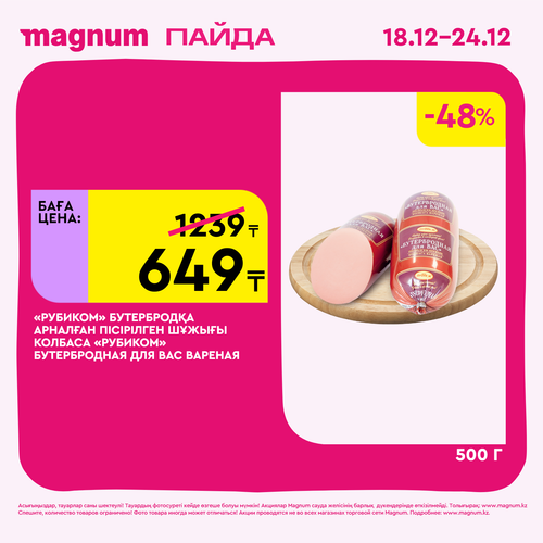 Magnum 1620x1620 1 tov 2025 12 18T092717.700.png