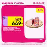 Magnum 1620x1620 1 tov 2025 12 18T092717.700