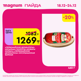 Magnum 1620x1620 1 tov 2025 12 18T092711.383