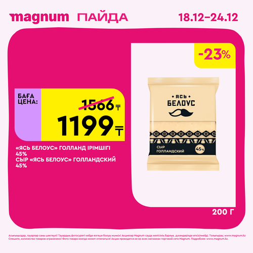 Magnum 1620x1620 1 tov 2025 12 18T092735.807.png