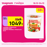 Magnum 1620x1620 1 tov 2025 12 18T092704.025