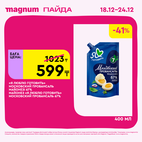 Magnum 1620x1620 1 tov 2025 12 18T092731.754.png