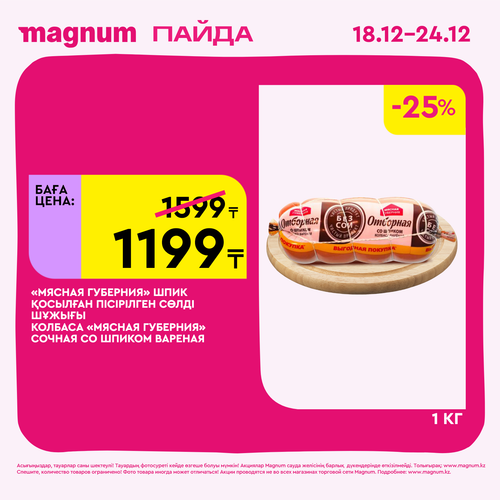 Magnum 1620x1620 1 tov 2025 12 18T092705.138.png