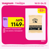 Magnum 1620x1620 1 tov 2025 12 18T092736.563