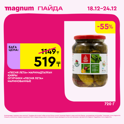 Magnum 1620x1620 1 tov 2025 12 18T092511.329.png