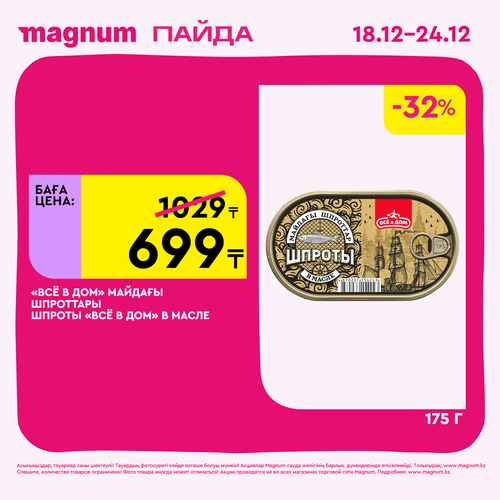 Magnum 1620x1620 1 tov 2025 12 18T092513.112.png