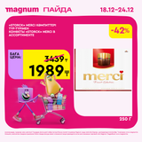 47Мерси