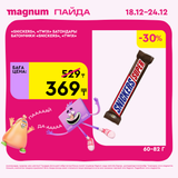 47Сникерс