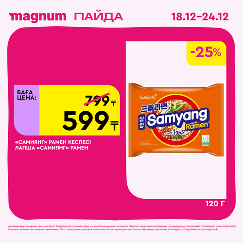 Magnum 1620x1620 1 tov 2025 12 18T092514.773.png