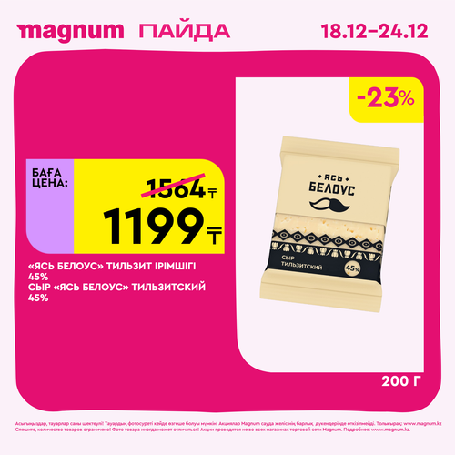 Magnum 1620x1620 1 tov 2025 12 18T092737.357.png