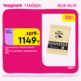 Magnum 1620x1620 1 tov 2025 12 18T092738.161