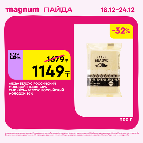 Magnum 1620x1620 1 tov 2025 12 18T092739.826.png