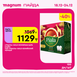 Magnum 1620x1620 1 tov 2025 12 18T092525.202