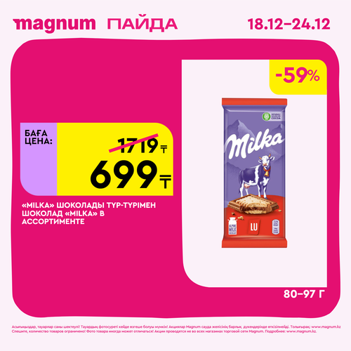 Magnum 1620x1620 1 tov 2025 12 18T092521.420.png