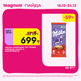 Magnum 1620x1620 1 tov 2025 12 18T092521.420