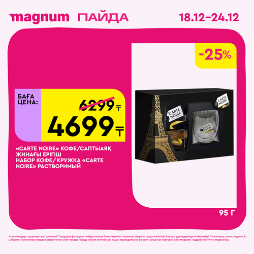 Magnum 1620x1620 1 tov 2025 12 18T092523.929.png